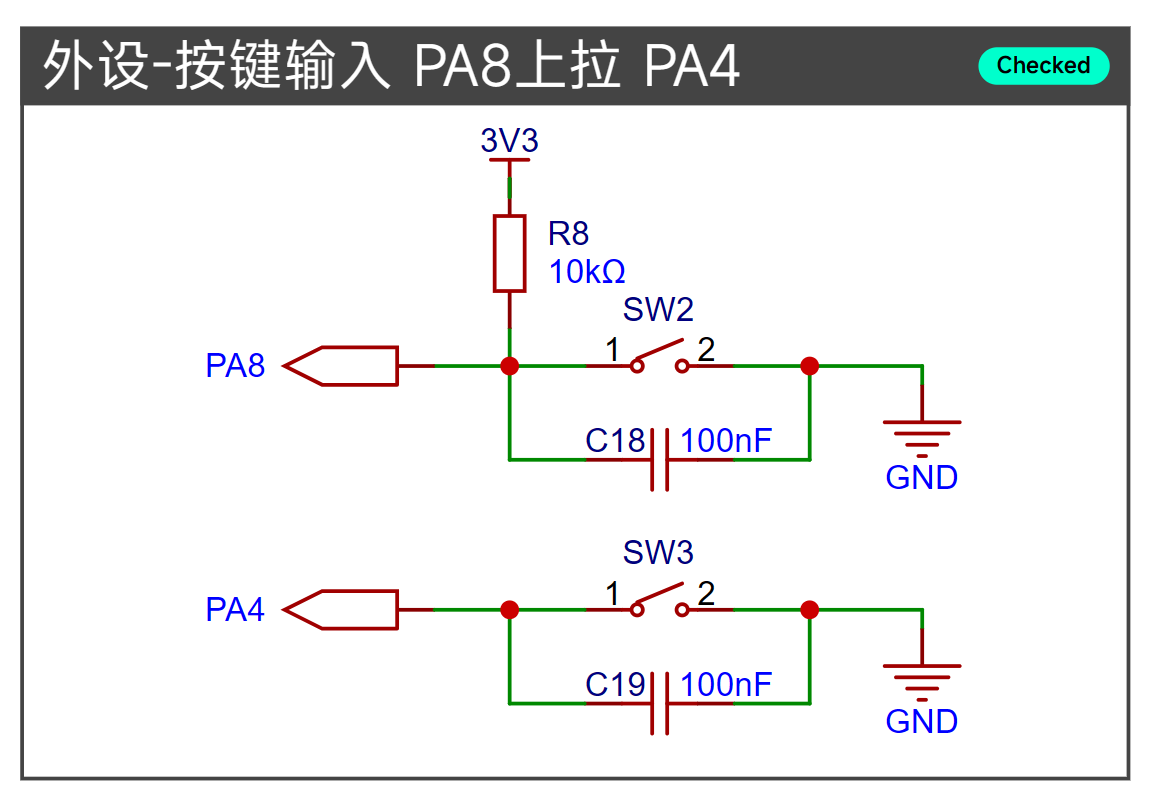 按键输入原理图