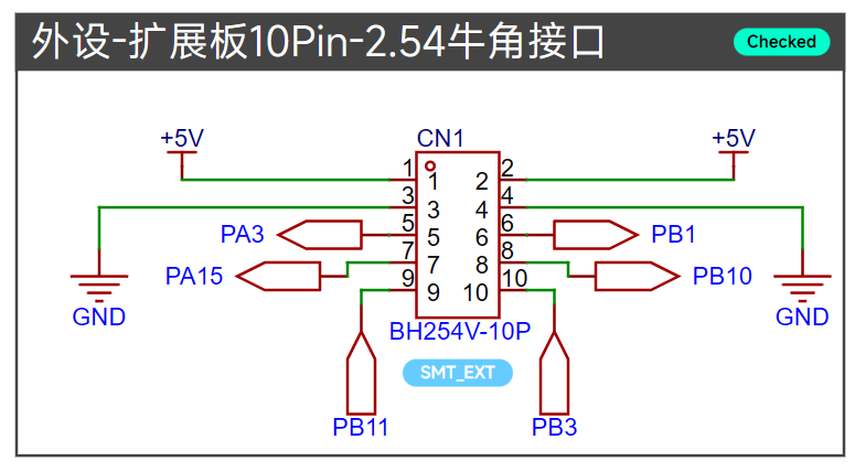 10P 扩展接口原理图