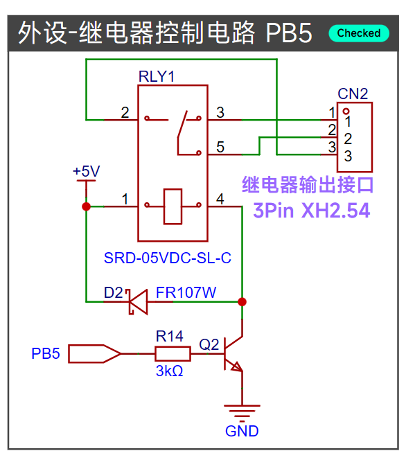 继电器驱动原理图